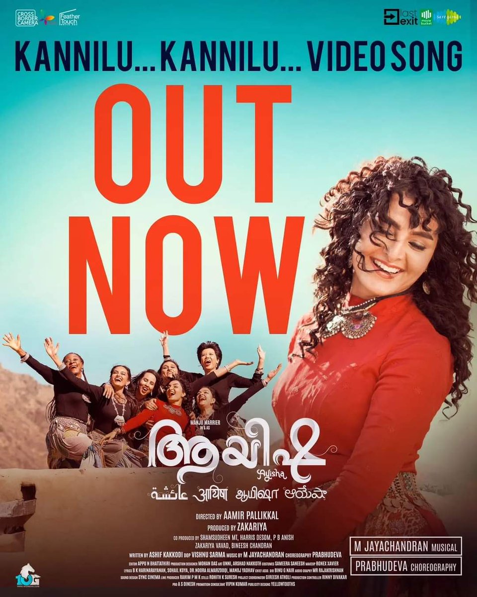 Here is the most awaited #KanniluKannilu full video song from #AYISHA ! 🥳🎉🎊
#manjuwarrier #Prabhudeva #aamirpallikkal 
Link 👉🏻 youtu.be/h3p_xYpC2Vs