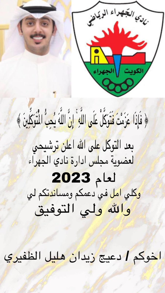 دعيج الفوزان tweet media
