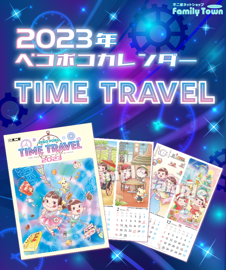 不二家ペコちゃん　カレンダー　ポスター Amazon.co.jp: 不二家ペコちゃん2024年ポスターカレンダー