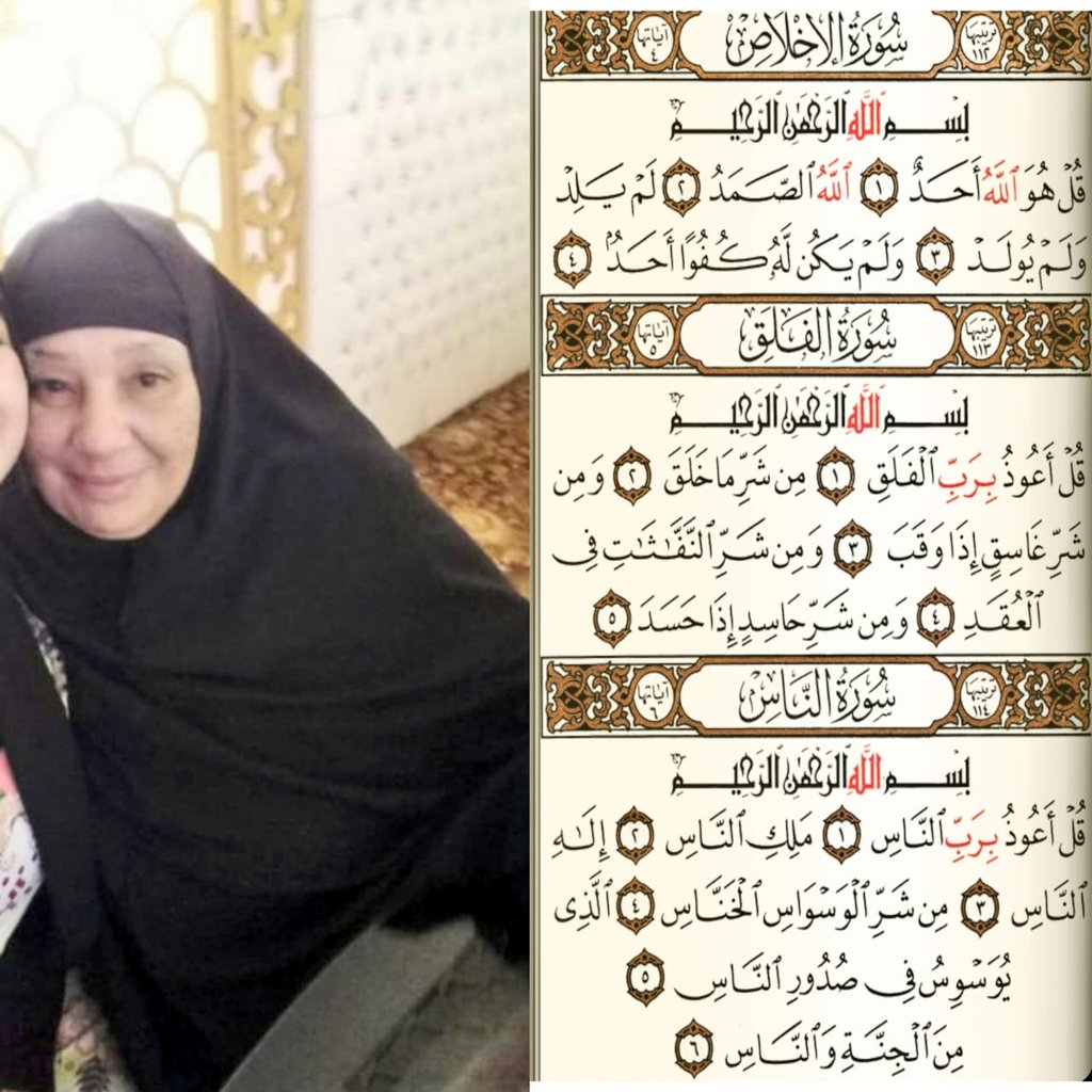 shaaaaahddd's tweet photo. اللهم ارحمها وعوضها عن كل ألم أصابها بـ جنة عرضها السموات والأرض. اللهم اجعلها في روضة وبستان في نعيم دائم ودار خلد تحت ظل الرحمن https://t.co/LxFrFKKbKE