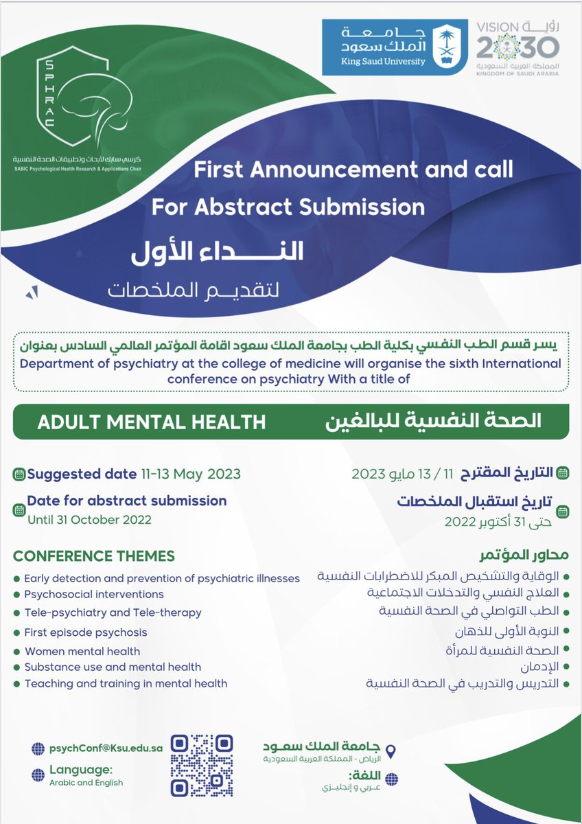 PKsumc's tweet photo. ينظم قسم الطب النفسي بكلية الطب والمدينة الطبية الجامعية بجامعة الملك سعود مؤتمر الطب النفسي الدولي السادس بعنوان "الصحة النفسية للبالغين، وذلك في تاريخ 11 - 13 مايو  2023 بإذن الله.

نرحب بمشاركتكم في مؤتمرنا هذا، بإرسال ملخص المشاركة العلمية في المؤتمر،حتى تاريخ 31 أكتوبر 2022 https://t.co/9v4otYO8Fz