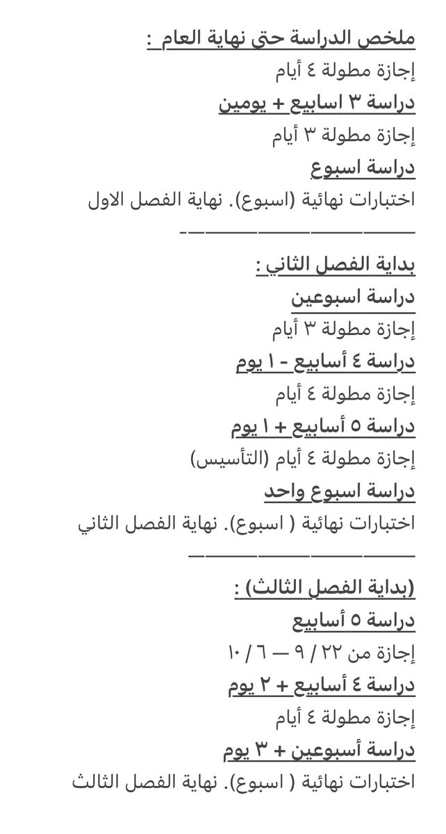 abdn8's tweet photo. مختصر  مفيد للتقويم الدراسي ١٤٤٤
#وزارة_التعليم 
#التقويم_الدراسي
#السعودية_العظمى 
#السعودية_أولاً https://t.co/EQeIc4Gd9z
