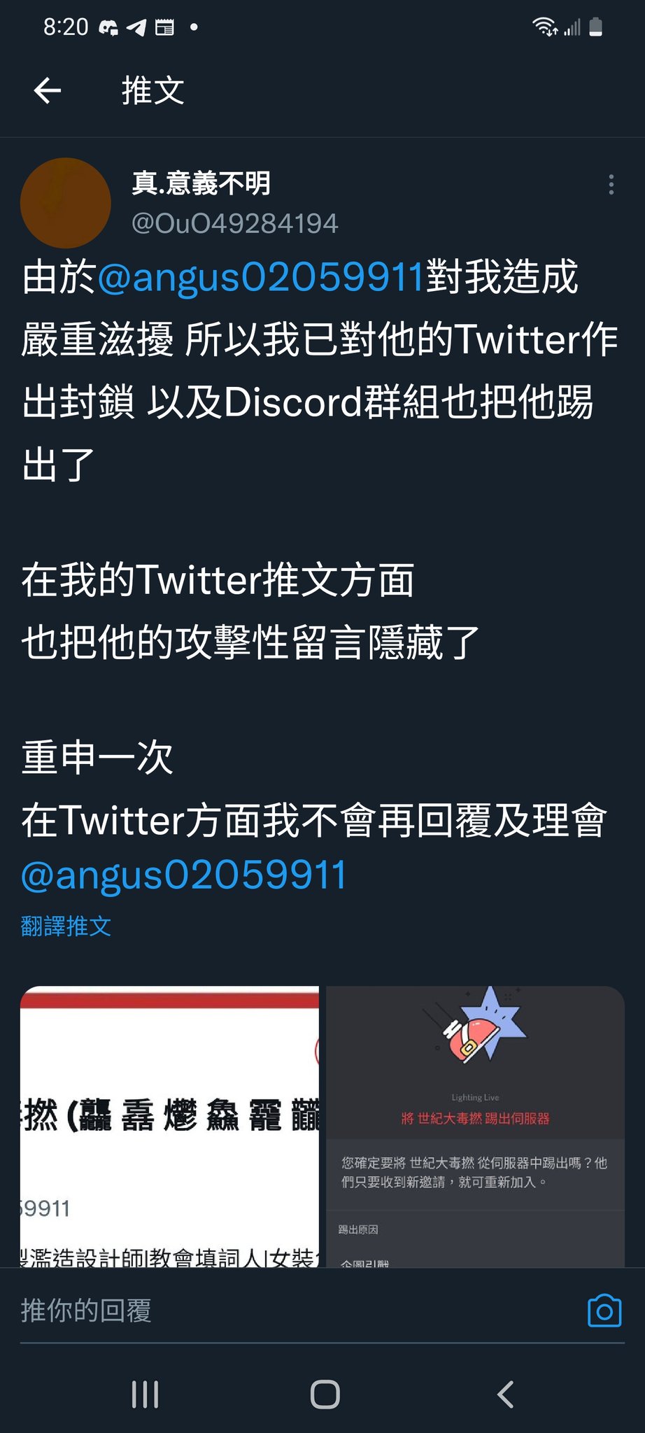 世紀大毒撚 龘舙爩鱻龗龖麤齾齉靐 Angus Twitter