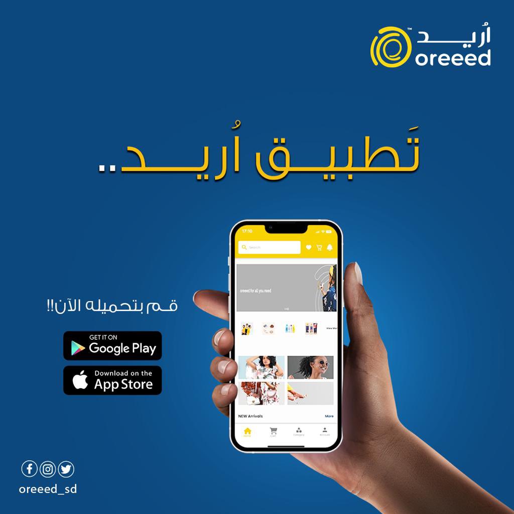 oreeed_sd's tweet photo. The wait is over ! 
We are happy to announce the release of our application for iOS and Android. 
Enjoy your shopping🛍️

انتهى وقت الإنتظار !
يسعدنا أن نعلن عن إصدار تطبيقنا لنظامي iOS و Android.
استمتعوا بالتسوق🛍️ https://t.co/BN325uQcED
