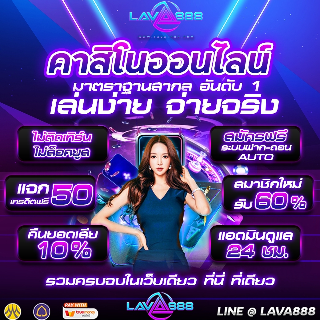 Lava888bet's tweet photo. มาจากลูกค้าทางบ้าน เราแจกจริง
🧁แจกทุนฟรีทุกวัน 50 🧁
🍨ทำยอด 500 ถอนได้ 50🍨
🍭เพียงแค่ รีทวีต+กดหัวใจ+คอมเม้นแจกจริง🍭

ติดต่อแอดมิน https://t.co/mJxWX5slpu

เข้าสู่ระบบ https://t.co/lENRkp40Iq

#เครดิตฟรีล่าสุด
#เครดิตฟรี #เครดิตฟรี50 #เครดิตฟรีไม่ต้องฝากไม่ต้องแชร์ https://t.co/aTf2uxGnba