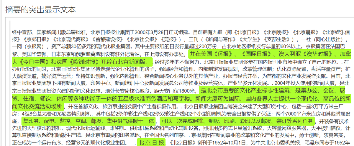 NelsensoN's tweet photo. #Summazer now support Chinese Language (Simplified)!
#onlinesummary #AI #NLP #textsummarizer #free #autoabstract https://t.co/HaEWcBdJsV