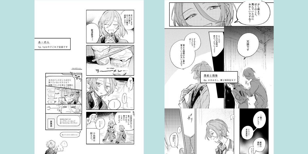 10/16ブリデ34新刊 "不在の楽園"
十条要+風早巽/オブリガート軸漫画

A5/100p/会場頒布1000円
西3B56bでスペース頂いています

pixiv→https://t.co/3aoofwr8sq
虎通販→https://t.co/xiY45IXFDH 
