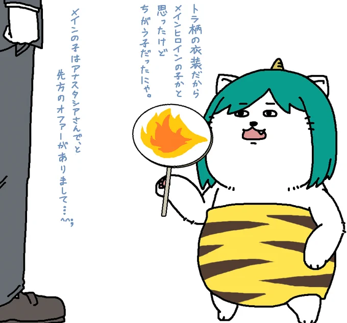 【日刊たのしい前川】
懐かしいアニメのリメイクに併せて登場人物の仮装をする事になったものの、思ってたのと違った前川 