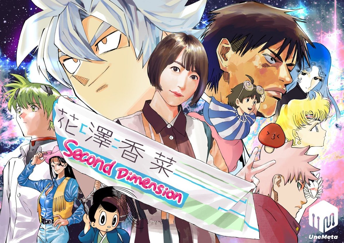 ✨Drawmedy🤝 Second Dimension ✨

We're giving away 3 x WL spots for 
<a href="/hanazawa_nft/">Second Dimension</a>
 courtesy of their team!

To Enter:

🟣Follow  
<a href="/hanazawa_nft/">Second Dimension</a> 
@UNE_METAVERSE
<a href="/Drawmedy_/">DrawMedy_</a> 
 
🟣Like ♥️ + RT🔁
🟣Tag 3 

24H