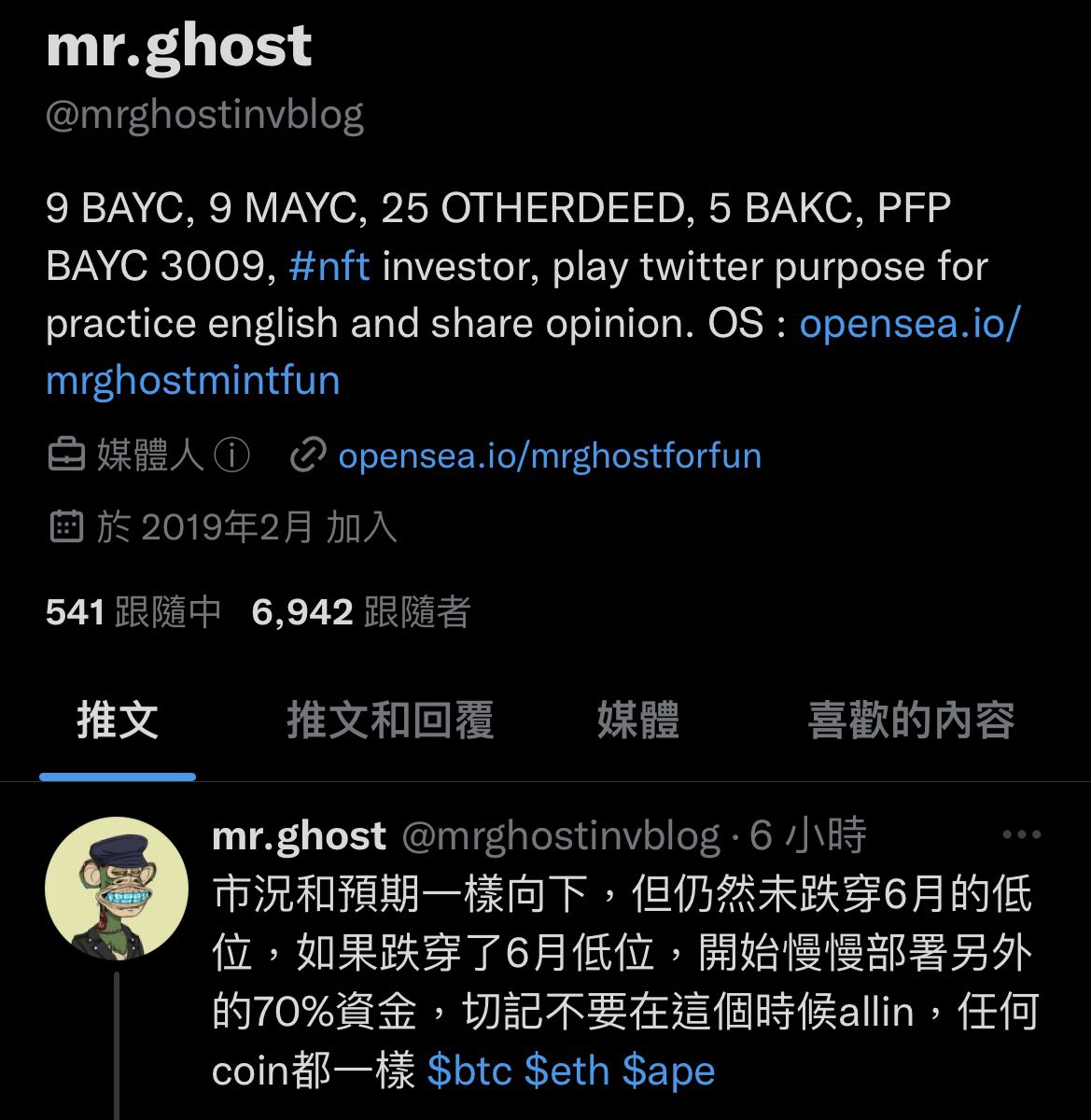 mr.ghost tweet media