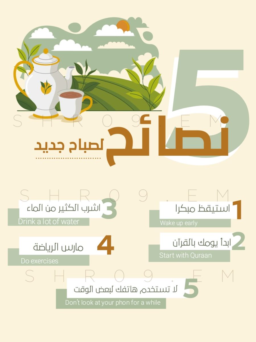 شروق الأمل (@shr09em06) on Twitter photo 