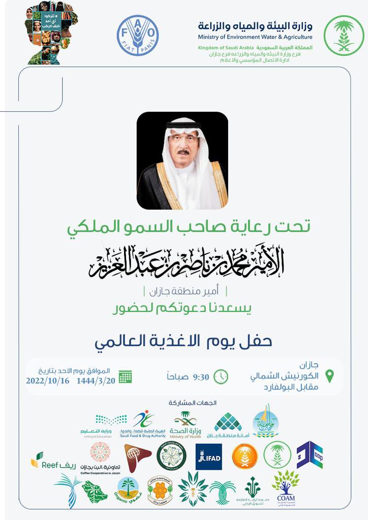 FAOSaudiArabia's tweet photo. #savethedate #WorldFoodDay2022 https://t.co/2Va7Vo4YBk