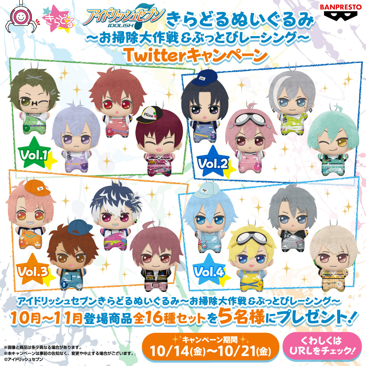即購入可! アイナナ ちみどるぬいぐるみ うしなな vol.3 vol.4 鳴く 即購入可! アイナナ ちみどるぬいぐるみ うしなな vol.3 vol.4 鳴く