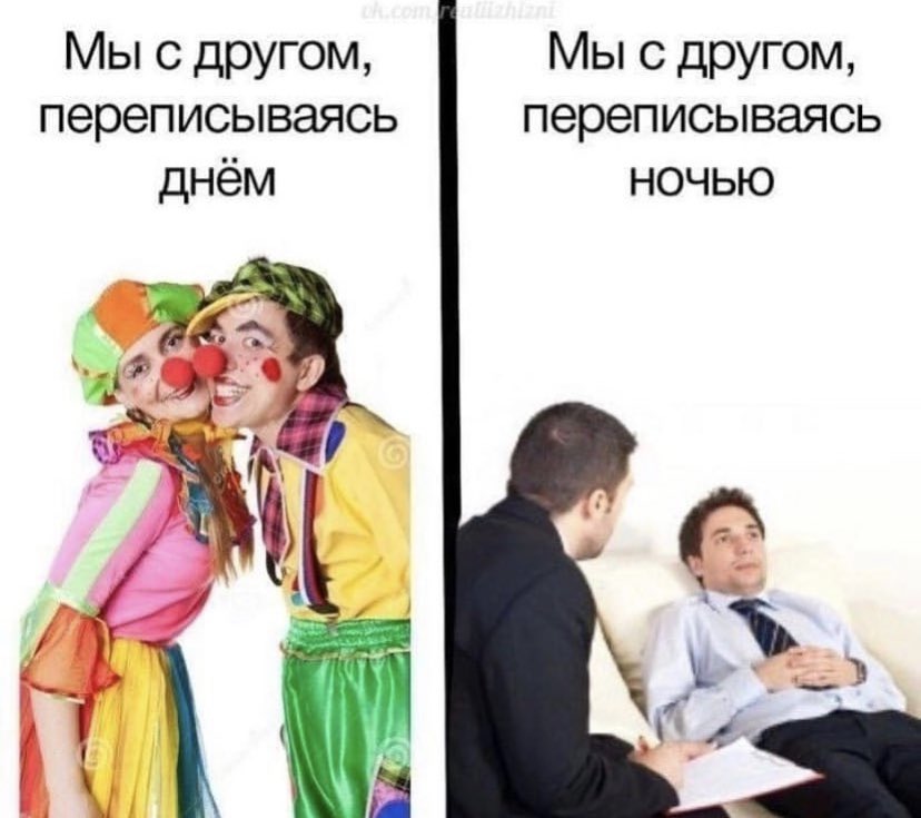 Я и кто?