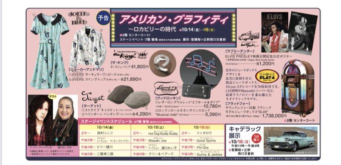 アメリカン グラフィティのtwitterイラスト検索結果