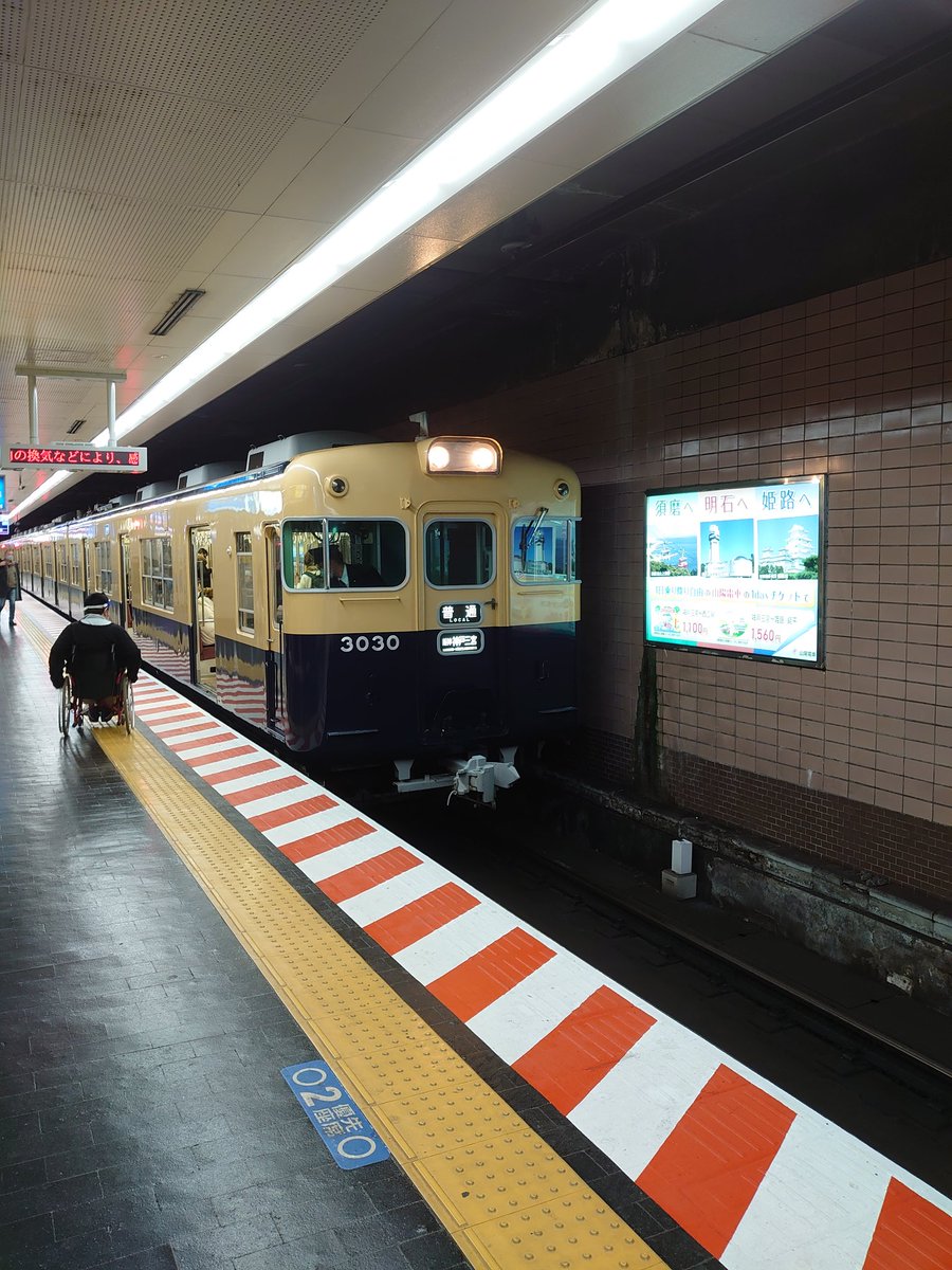 kaz_u_87425's tweet photo. #鉄道の日 ということで。
#山陽電鉄 #3030F
2020.12撮影 https://t.co/66naY7UxJO