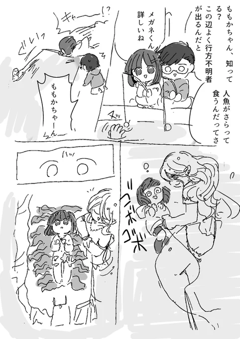 🐱おにロリ
「人魚」 