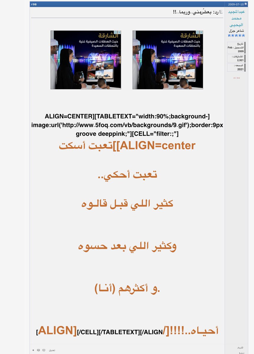 تعبت أسكت تعبت أحكي
كثير اللي قبـل قالـوه
//
وكثير اللي بعد حسوه
و أكثرهم (أنـا) أحيـاه
"
#عبدالمجيد_اليحيى
#رسائل_ربما_لم_لن_تصل 
#بعض_مني_وربما عنك
#بوحي #شعري #بقلمي 
#نشر ٢٠٠٩ / 2009