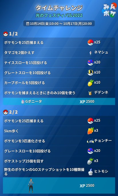 ポケモンgo攻略 みんポケさん がハッシュタグ ポケモン をつけたツイート一覧 2 Whotwi グラフィカルtwitter分析