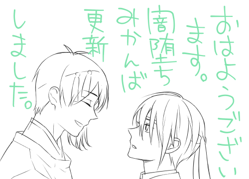 おはようございマッチョ!キンタマキラキラ金曜日ー!いえーい!良い一日をー!👋

闇堕ち(物理)みかんば、続きを数コマ追加しました。べったーにいいねくださった方、ありがとうございました!😭🙏💕
→ https://t.co/cxpcqzr4oB 
