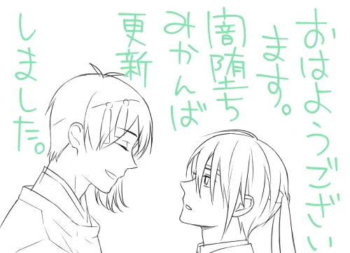 おはようございマッチョ!キンタマキラキラ金曜日ー!いえーい!良い一日をー!👋

闇堕ち(物理)みかんば、続きを数コマ追加しました。べったーにいいねくださった方、ありがとうございました!😭🙏💕
→ https://t.co/cxpcqzr4oB 