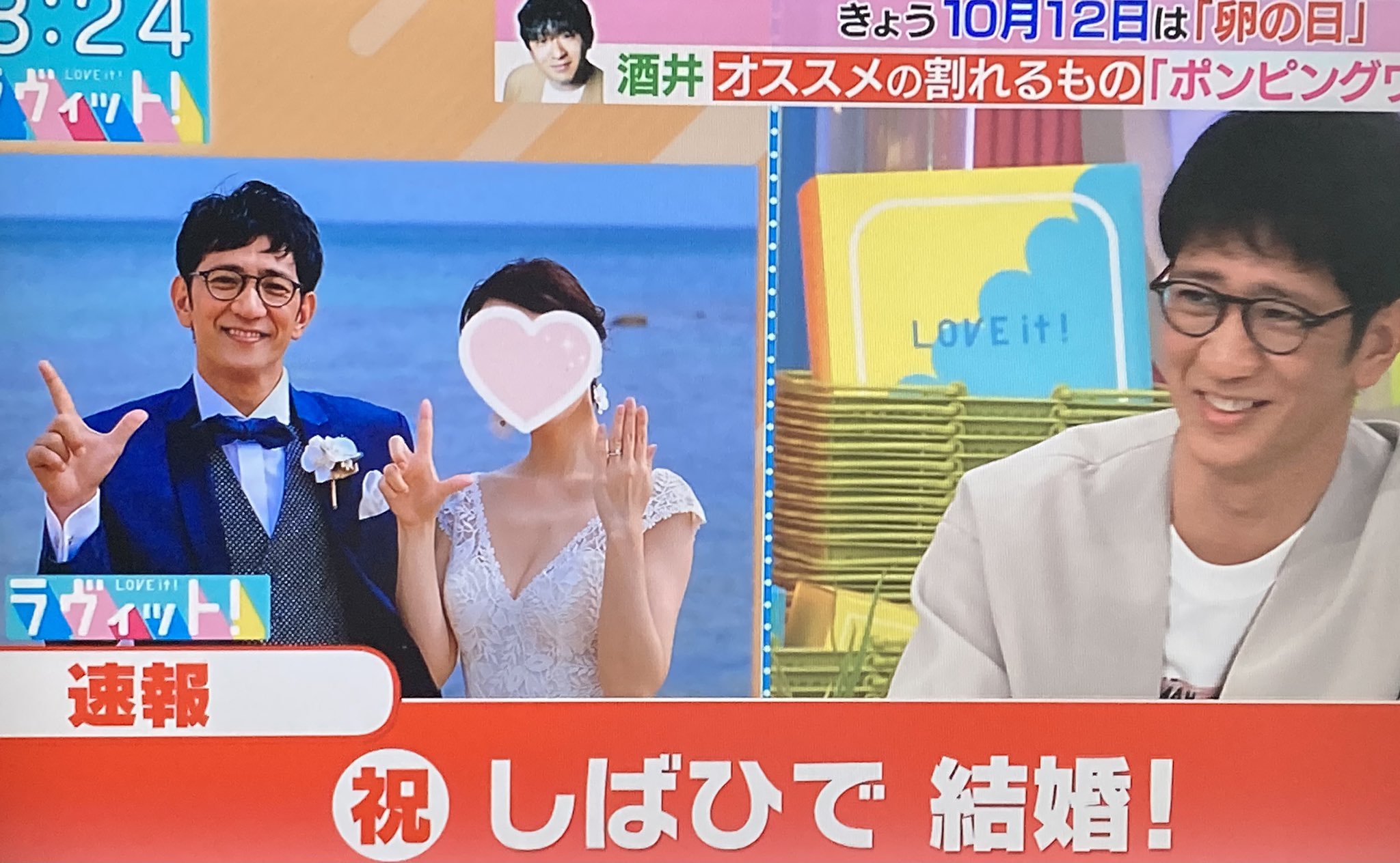 アンタ柴田｢ラヴィット｣で結婚発表