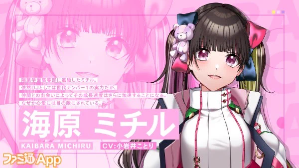 D4DJ Groovy Mix（ #グルミク ）公式 on X: 