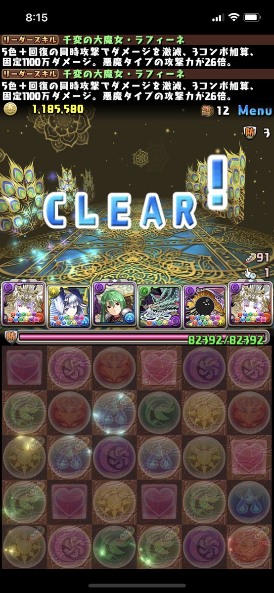 uga_821's tweet photo. #メンテ恒例
 #いいねかRTで気になった人フォローする 
零をやっと取れました。
最近になって周回というものを覚えてきたパズドラーです
艦隊はありません。泣きたいです😭 https://t.co/Ya8vkyYwCF