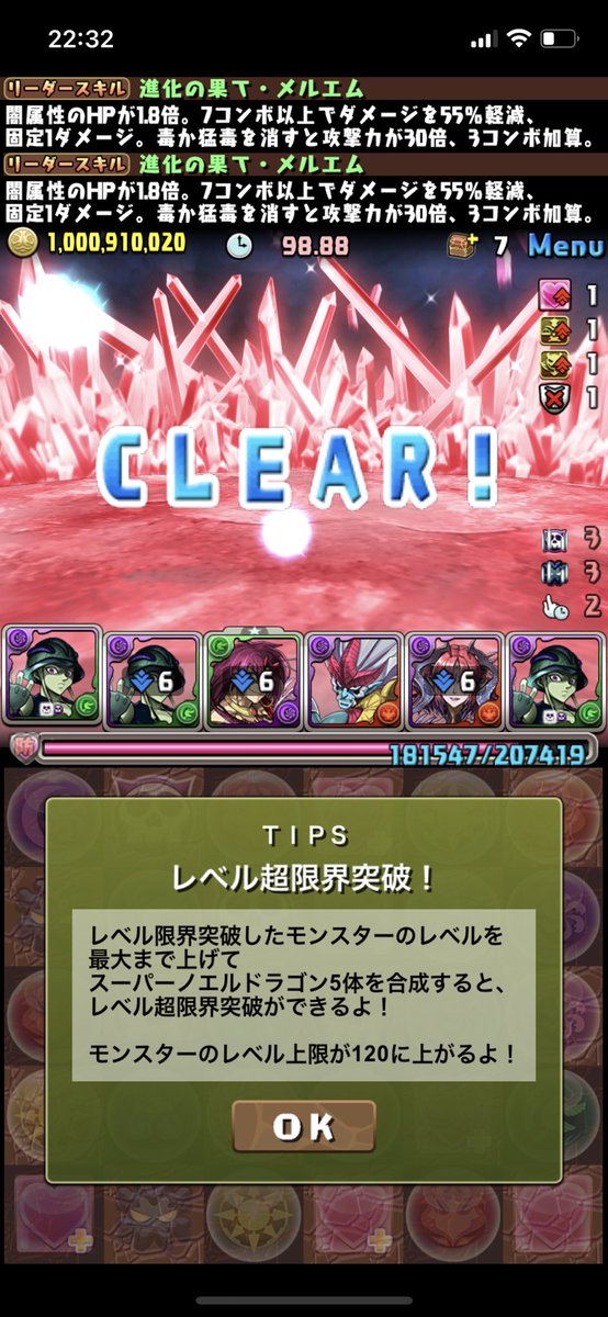 uga_821's tweet photo. #メンテ恒例
 #いいねかRTで気になった人フォローする 
零をやっと取れました。
最近になって周回というものを覚えてきたパズドラーです
艦隊はありません。泣きたいです😭 https://t.co/Ya8vkyYwCF