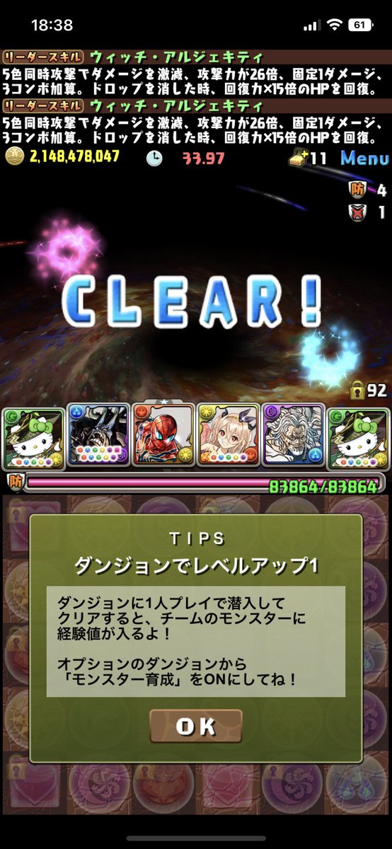 uga_821's tweet photo. #メンテ恒例
 #いいねかRTで気になった人フォローする 
零をやっと取れました。
最近になって周回というものを覚えてきたパズドラーです
艦隊はありません。泣きたいです😭 https://t.co/Ya8vkyYwCF