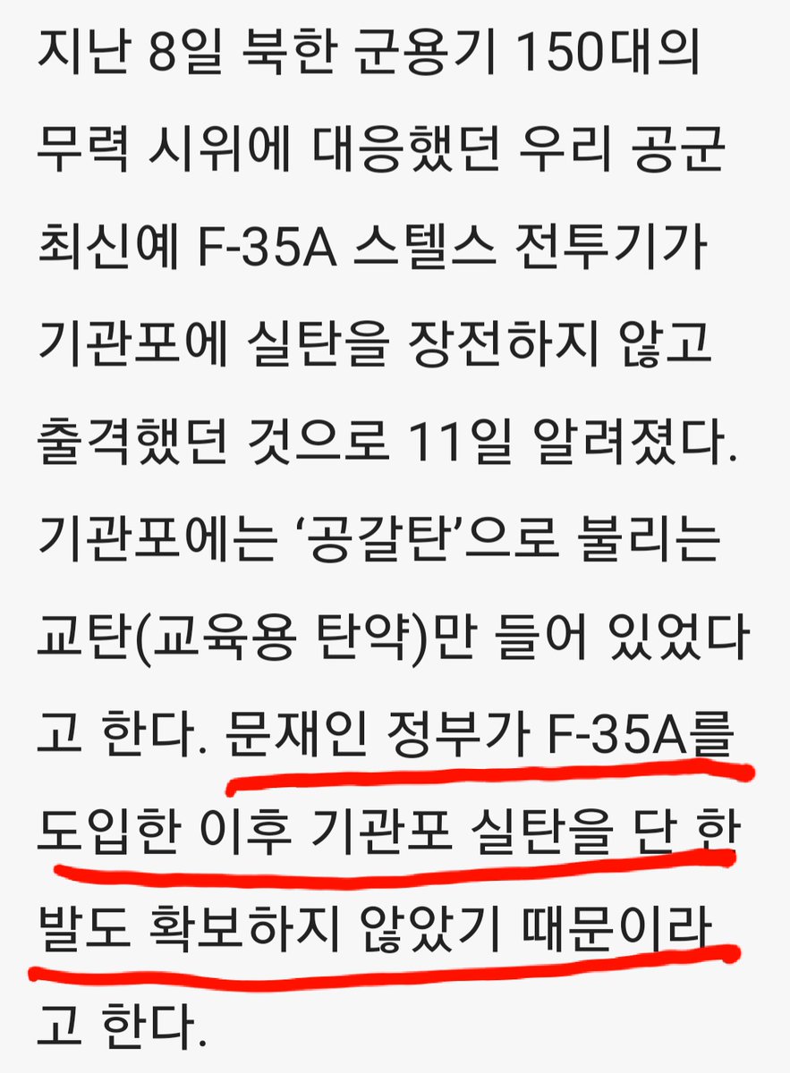 오늘 조선일보 기사다.
저 새끼 처단해야지요?