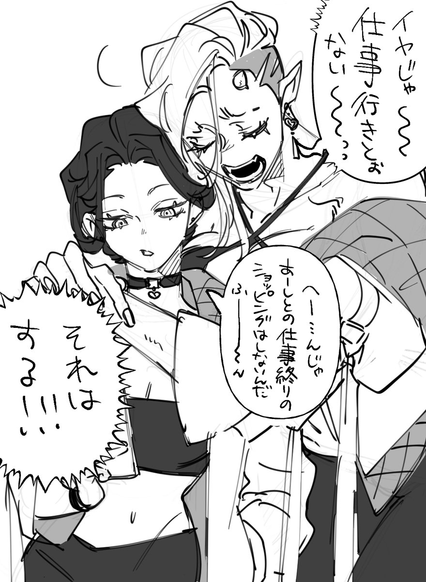 こんな二人のバディの夢見た 