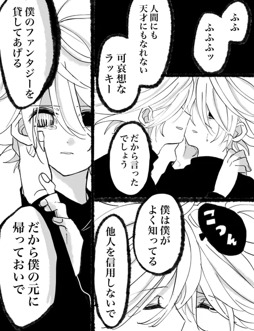 【君ラキ】
理解者 