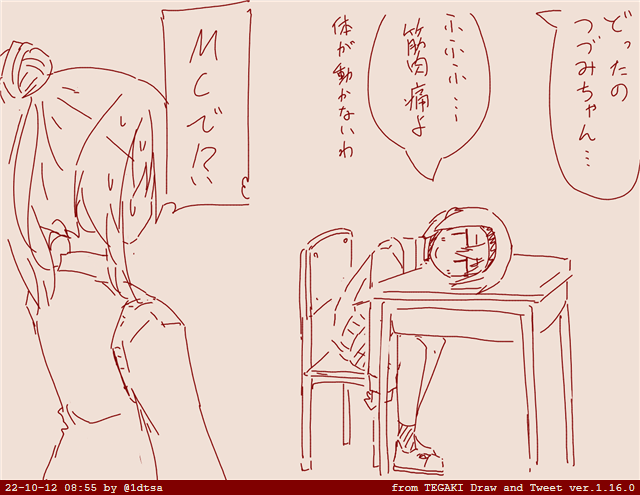 おはすずき #tegaki_dt 