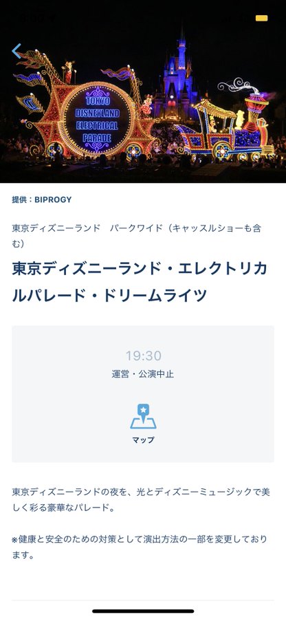 東京ディズニーランド 路面損傷でパレードが全てキャンセルに 22年10月12日 Sputnik 日本