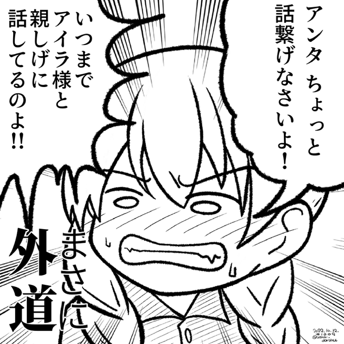 ラクガキおじさんの朝は早い。

おは まさにミラーシャ。
#art #illustration #drawing #絵  #お絵かき #イラスト #絵描きさんと繋がりたい #イラスト好きさんと繋がりたい #秋の創作クラスタフォロー祭り #L_witch  #ルミナスウィッチーズ #つながルミナス 