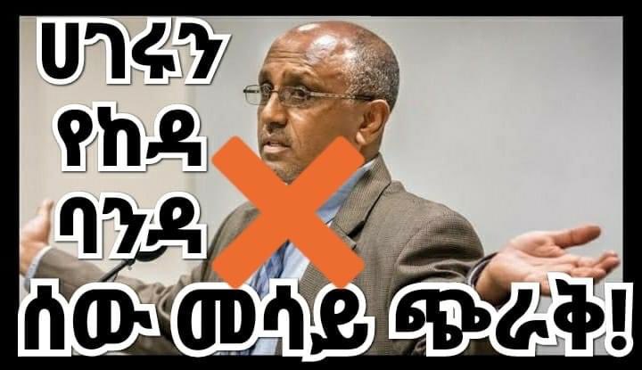 TigiSmartVibes's tweet photo. @NeaminZeleke #ሰው መሳይ #ጭራቅ 👿 

#ታምራት_ላይኔ 👉የምዕራባውያን ወኪል እና ግፍ ሲፈፅም ከነበረው ህወሀት ጎን በመሰለፍ ከህወሀት የተሰጠውን ተልዕኮ ለማስፈፀም እላይ ታች የሚል ታሪካዊ #ጠላታችን ስለሆነ በትኩረት ልንከታተለው ይገባል‼️

#DisarmTPLF #SayNoMore https://t.co/uFzf6HoZMy