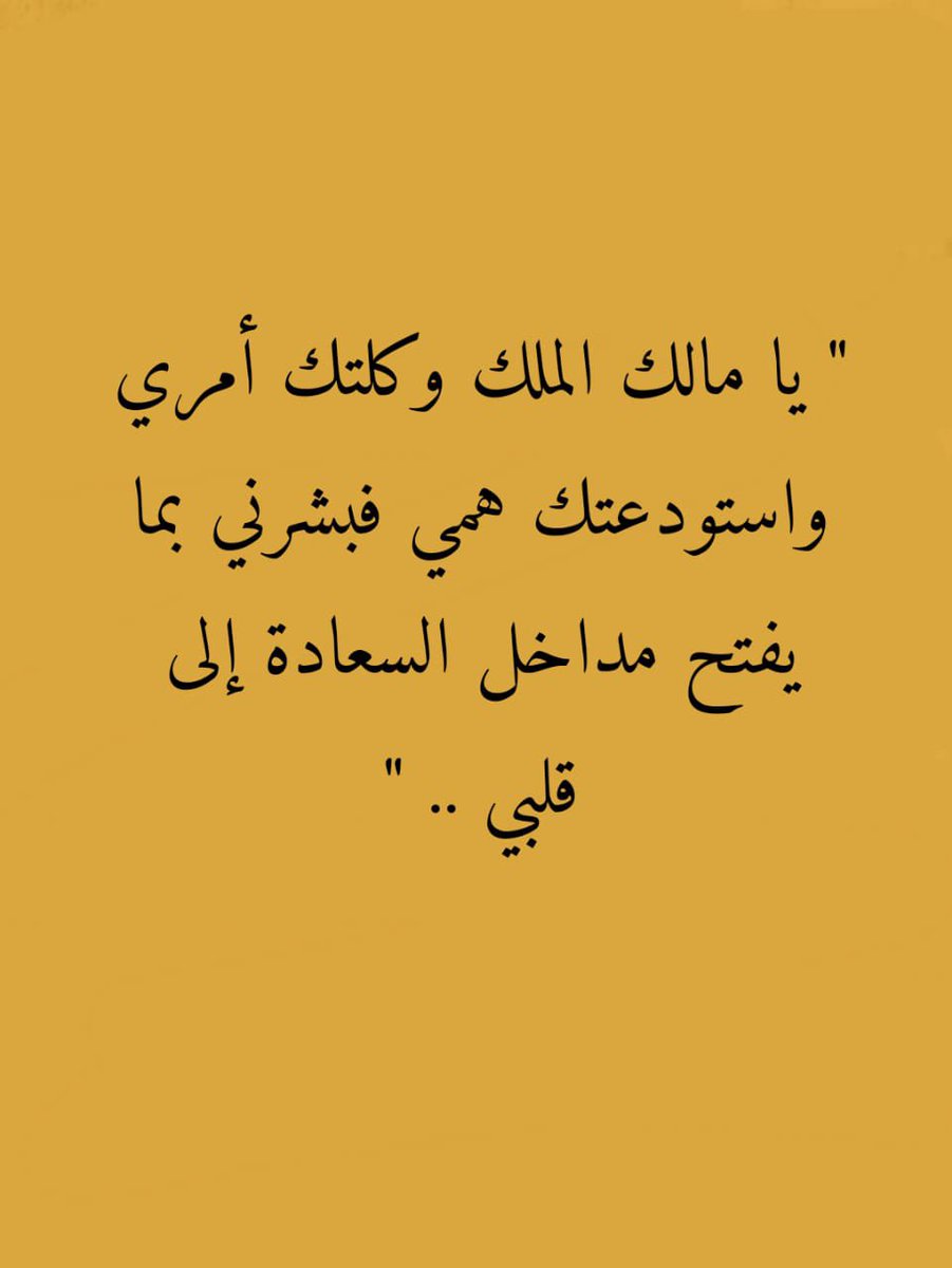 ردده دائما :