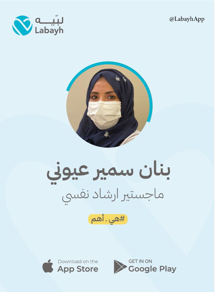 BananSE's tweet photo. لأن #نفسيتك_أهم لا تراكم فيها أحداث الحياة السيئة ولا تجعلها مستودعًا لكل تلك المشاعر السلبية التي تمُر بها ، #هي_أهم لأن صحتها وسلامتها ستنعكس عليك والعكس أيضًا صحيح .
كلما كنت مستقرًا من الداخل كلما زادت رفاهيتك النفسية .

شكرًا @labayhapp الحاضن الأكبر نفسيًا لنا ولكم . https://t.co/oAHx890czj