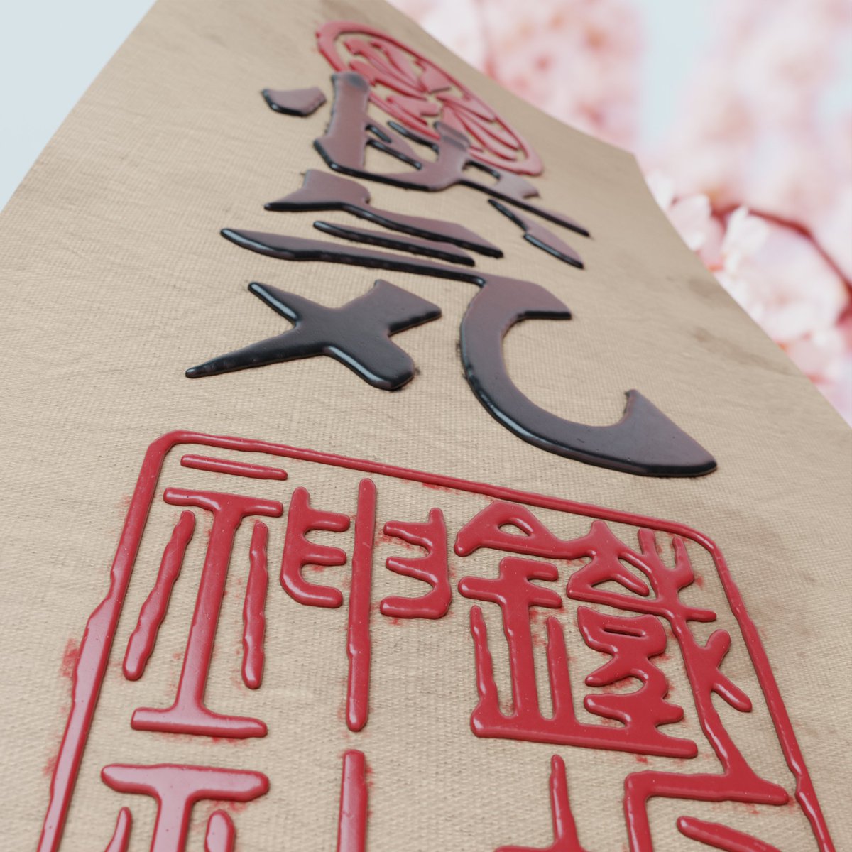 Photorealistic Fan Art of Kiriko's Healing Ofuda from <a href="/PlayOverwatch/">Overwatch</a> 2 | 快気 - Recovery 🩹

#Overwatch #Kiriko  #fanart #Blender3d