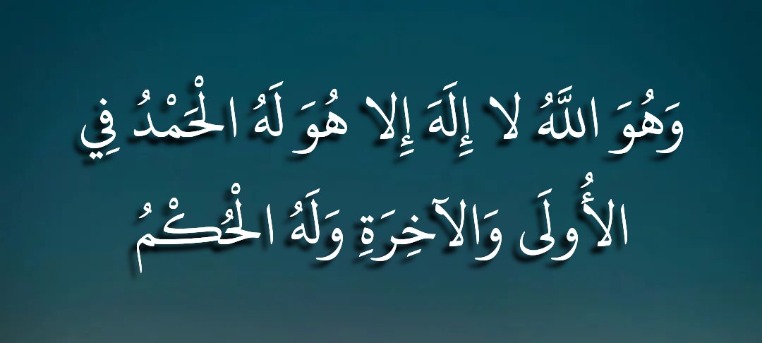 Almathani7's tweet photo. تدفقات قرآنية: https://t.co/umSQBsfqCy