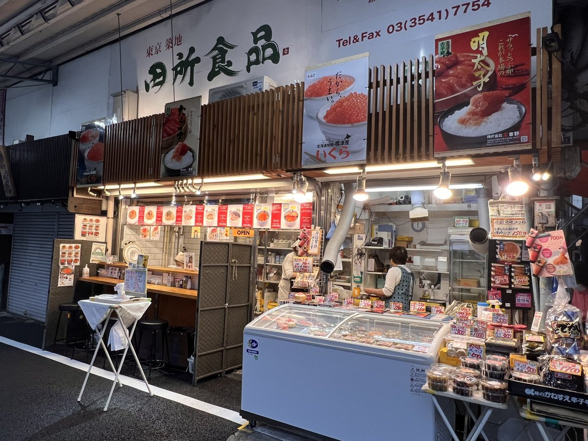 TsukijiTadokoro's tweet photo. 本日は通常営業日です
#築地
#築地場外市場
#魚卵
#魚卵専門店
#たらこ
#明太子
#いくら
#筋子
#秋鮭
Today is a normal business day.
#tsukiji
#tsukijioutermarket
#fishroespecialtystore
#salmonroe
#codroe
#spicycodroe
#herringroe
#saltcuredroeonkelp https://t.co/BCudPMaXVn