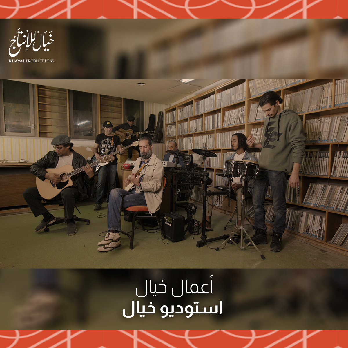 KhayalProd's tweet photo. استوديو خيـال | الموسـم 2 🎺

هل أنت عازف؟ مغني؟ عندك فرقة موسيقية؟ إذًا هذه فرصتك! انضم إلينا في استوديو خيال وشارك الجميع موهبتك وعروضك الغنائية بإنتاج صوتي ومرئي مُتقن! 🎶

عبي الإستمارة وحنتواصلوا معاك: https://t.co/nNj0Keis6G

🗓ينتهي موعد التقديم: يوم الخميس - 20/ 10/ 2022 https://t.co/y8DcnW0wAZ