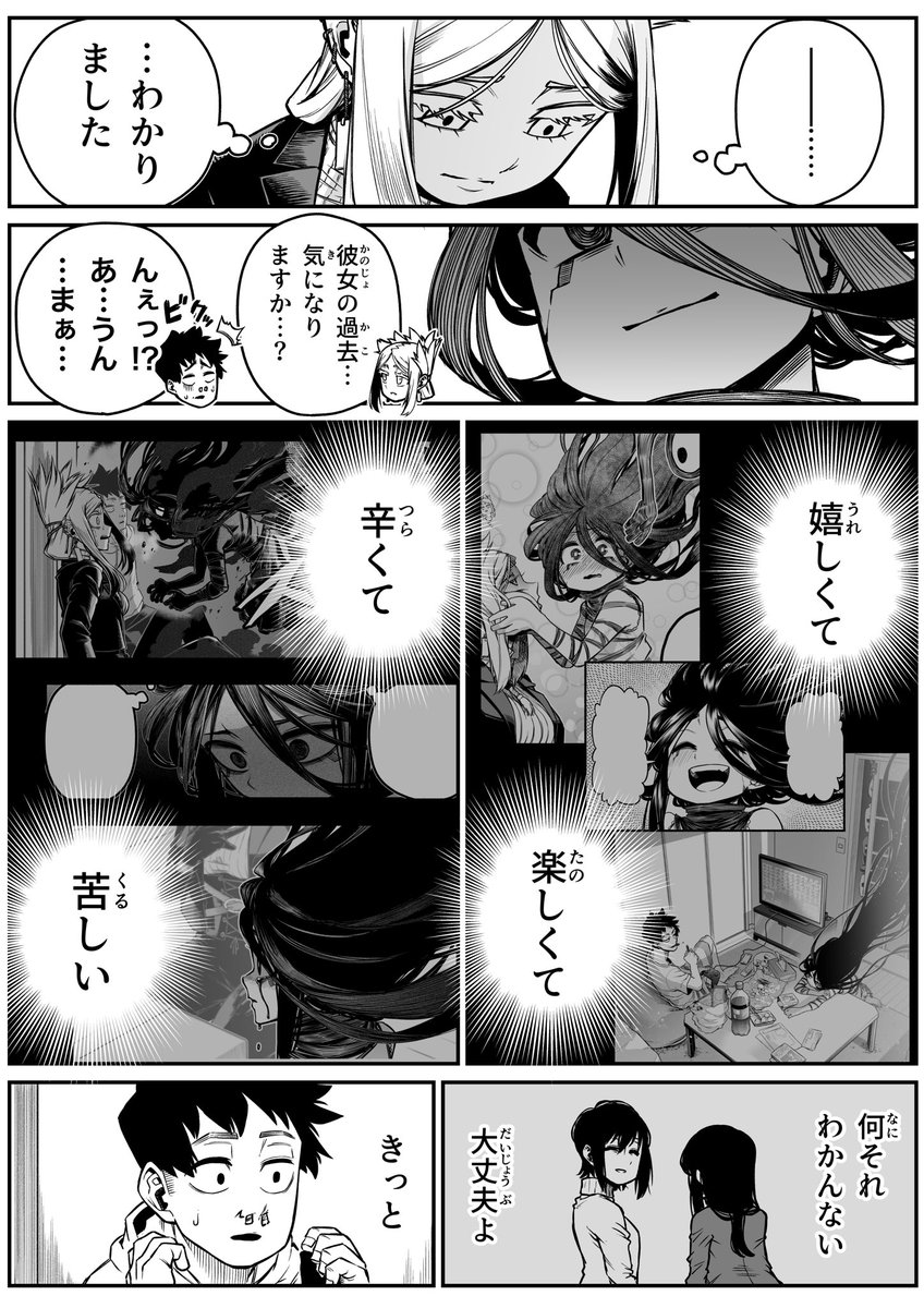 最強地縛霊と霊感ゼロ男。26話(2/4) 