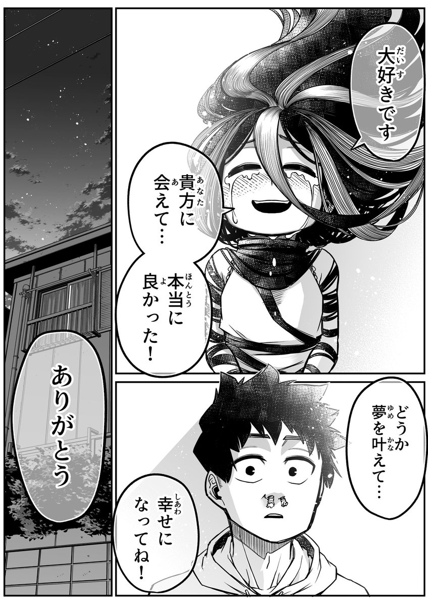 最強地縛霊と霊感ゼロ男。26話(3/4) 