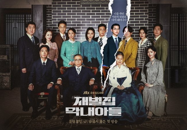 JTBC drama <#RebornRich> 1st teaser poster, confirmed to premiere on Nov 18, air 3 episodes per week.

#SongJoongKi #LeeSungMin #KimNamHee #KimHyun #YoonJeMoon #KimJungNan #ChoHanCheol #KimShinRok #SeoJaeHee #KimDoHyun #KangKiDong #JungHyeYoung #KimYoungJae #JoHyeJoo