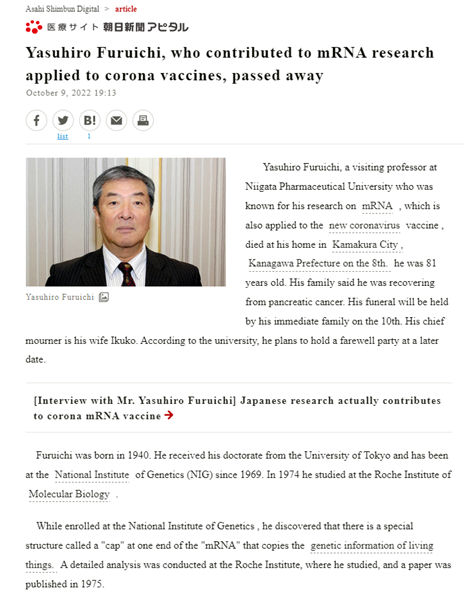 Dr. Yasuhiro Furuichi, the discoverer of the cap structure of mRNA, passed away at the age of 81. (Not yet reported in English media, but apparently in Japanese media - see translated page below.)