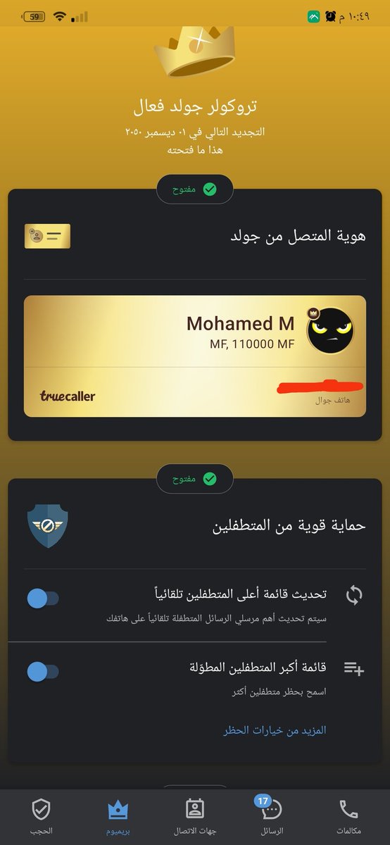 MogardF's tweet photo. تحديث تطبيق تروكولر جولد
Truecaller premium gold
Version V 12.49.6
فتح مميزات التطبيق 
https://t.co/jEkoo1MkhE

https://t.co/lXqopW2sa0
طريقه تسجيل الدخول ب جوجل دريف سجل على الأصل وبعدين امسحو وثبت النسخه البرو وسجل دخول بنفس https://t.co/Wds5NS4F81