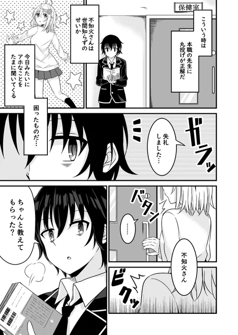 後輩の女の子に色々と聞かれる話 5/6 