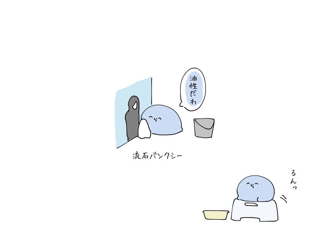 #い・らくすと 壁の掃除🧹 